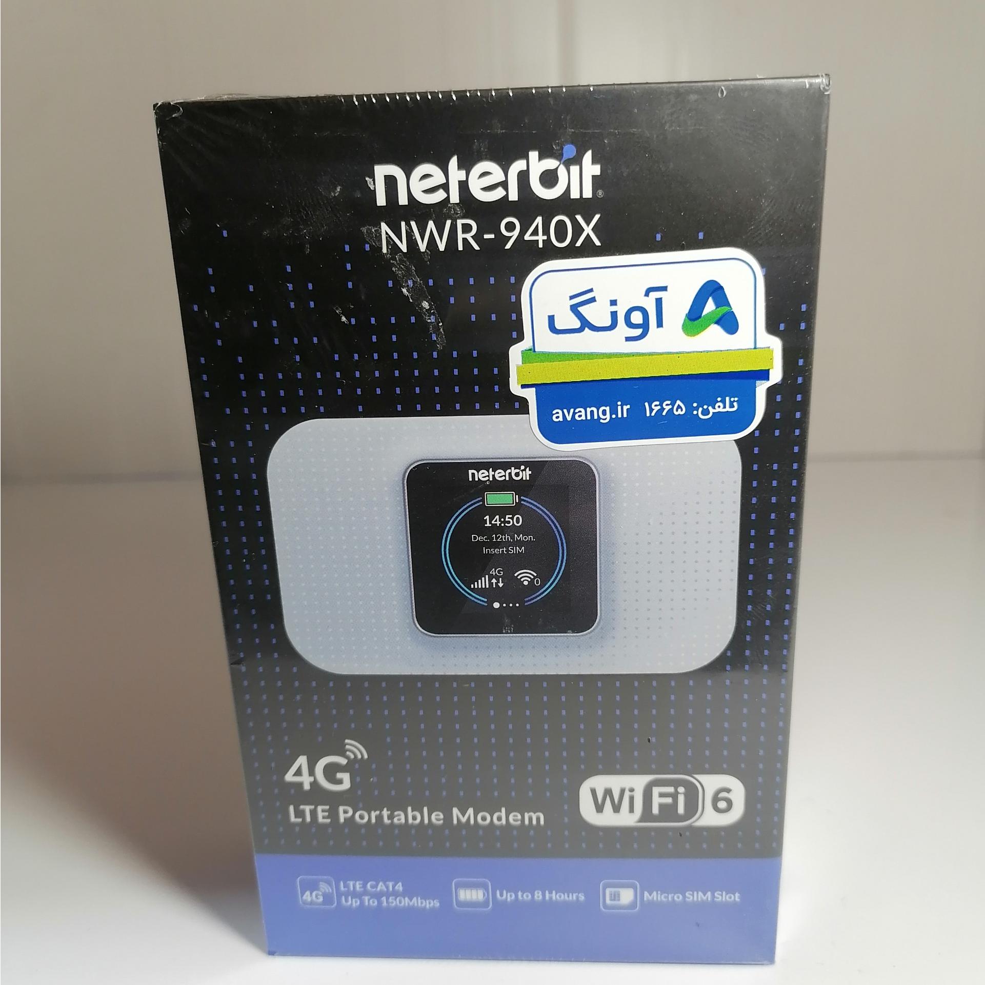 مودم جیبی قابل حمل