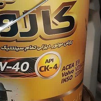 روغن ایرانول دیزل فوتون