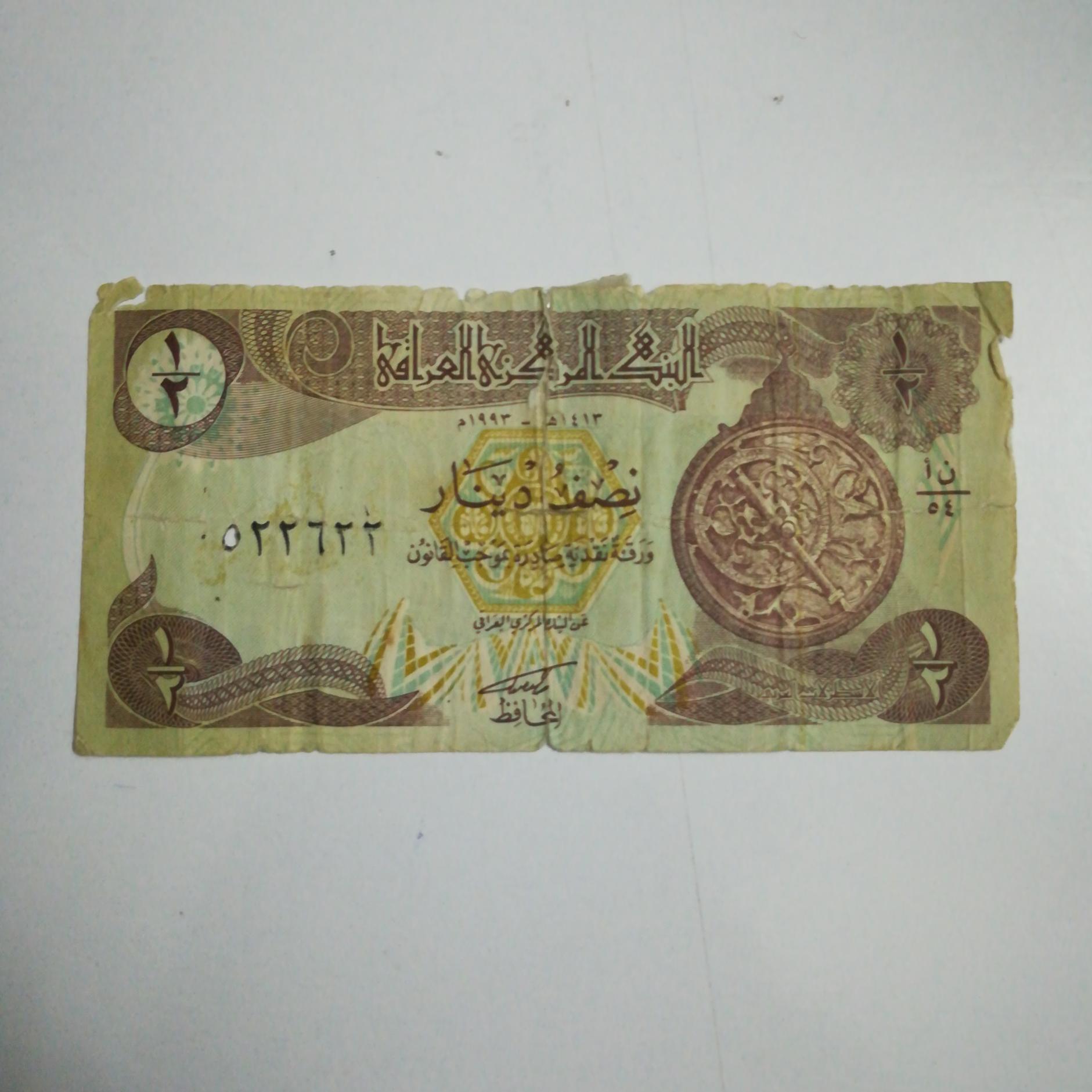 اسکناس کمیاب قدیم نصف دینار عراق