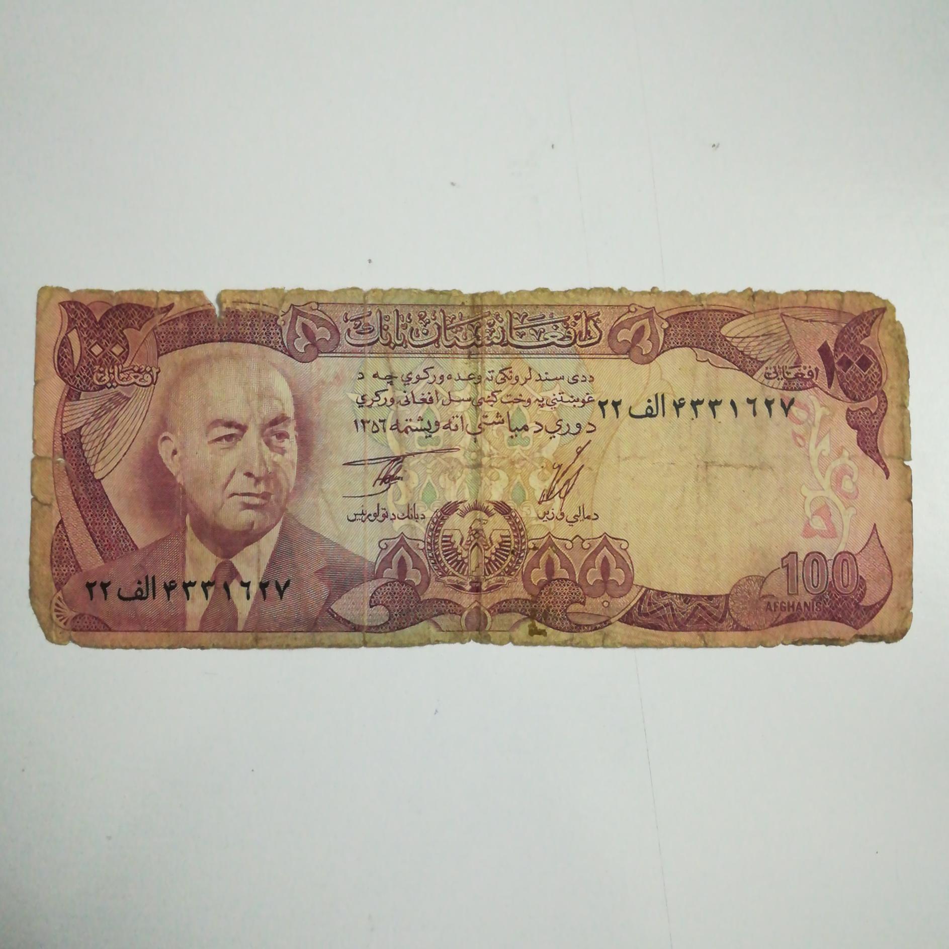 اسکناس کمیاب قدیم صد افغان افغانستان داوود خان