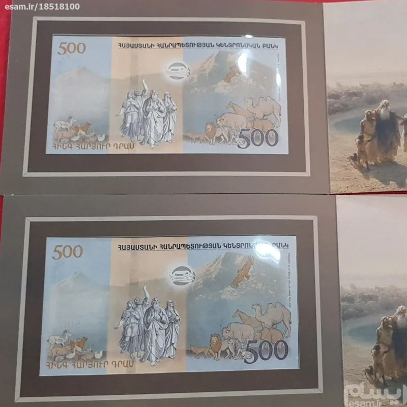 جفت اسکناس پلیمری یادبودی فولدر 500درام ارمنستان