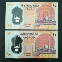 جفت