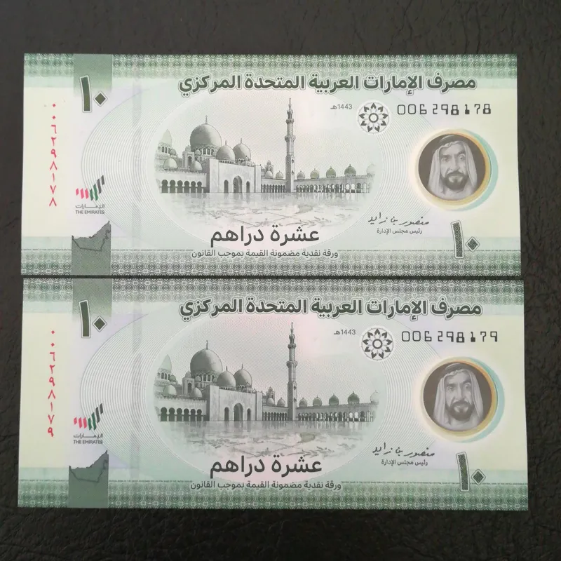 جفت پلیمری اسکناس 10درهم امارات