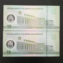 جفت