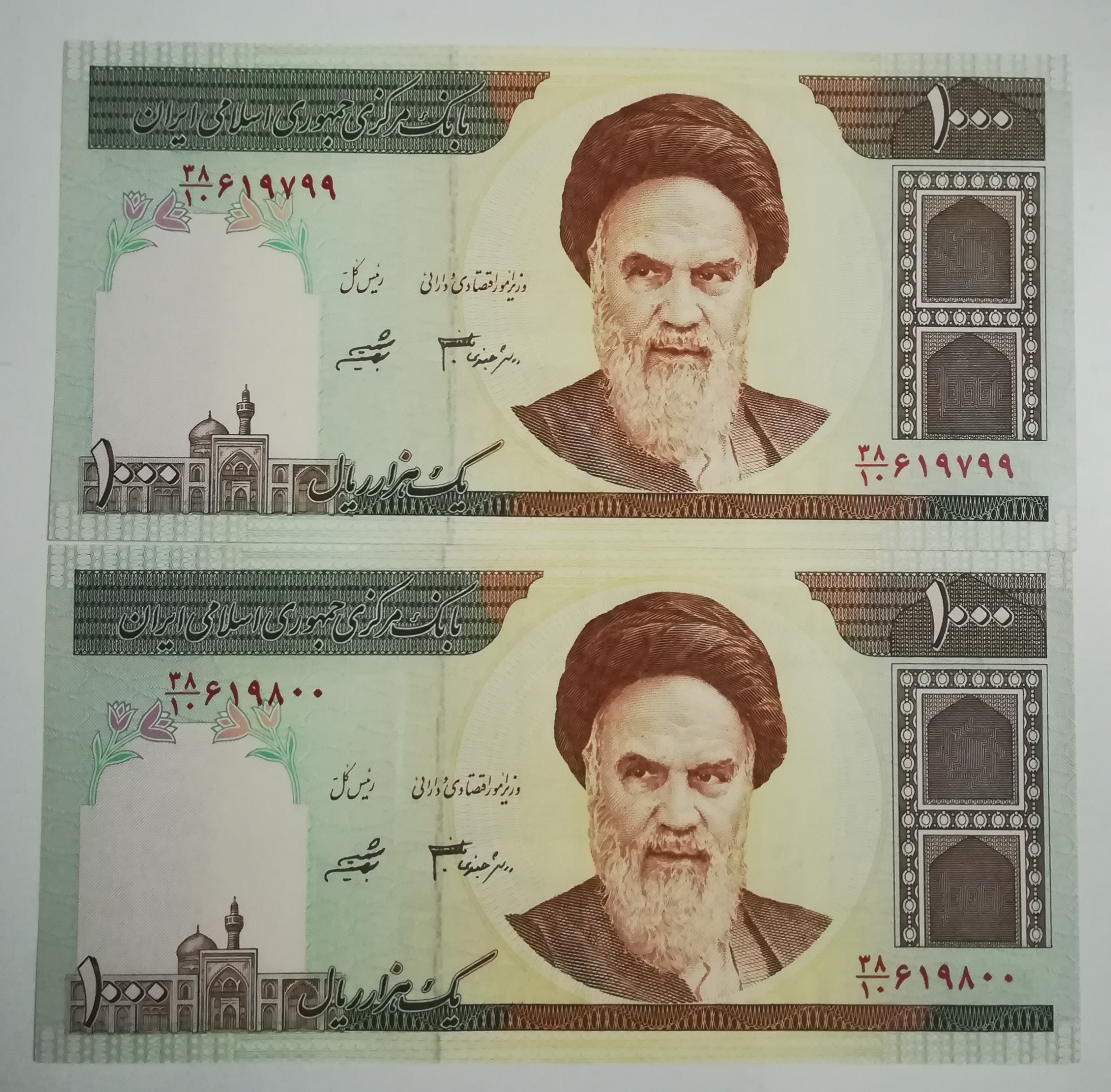 جفت اسکناس 1000ریال جمهوری دانش جعفری شیبانی
