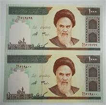جفت