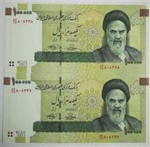 جفت