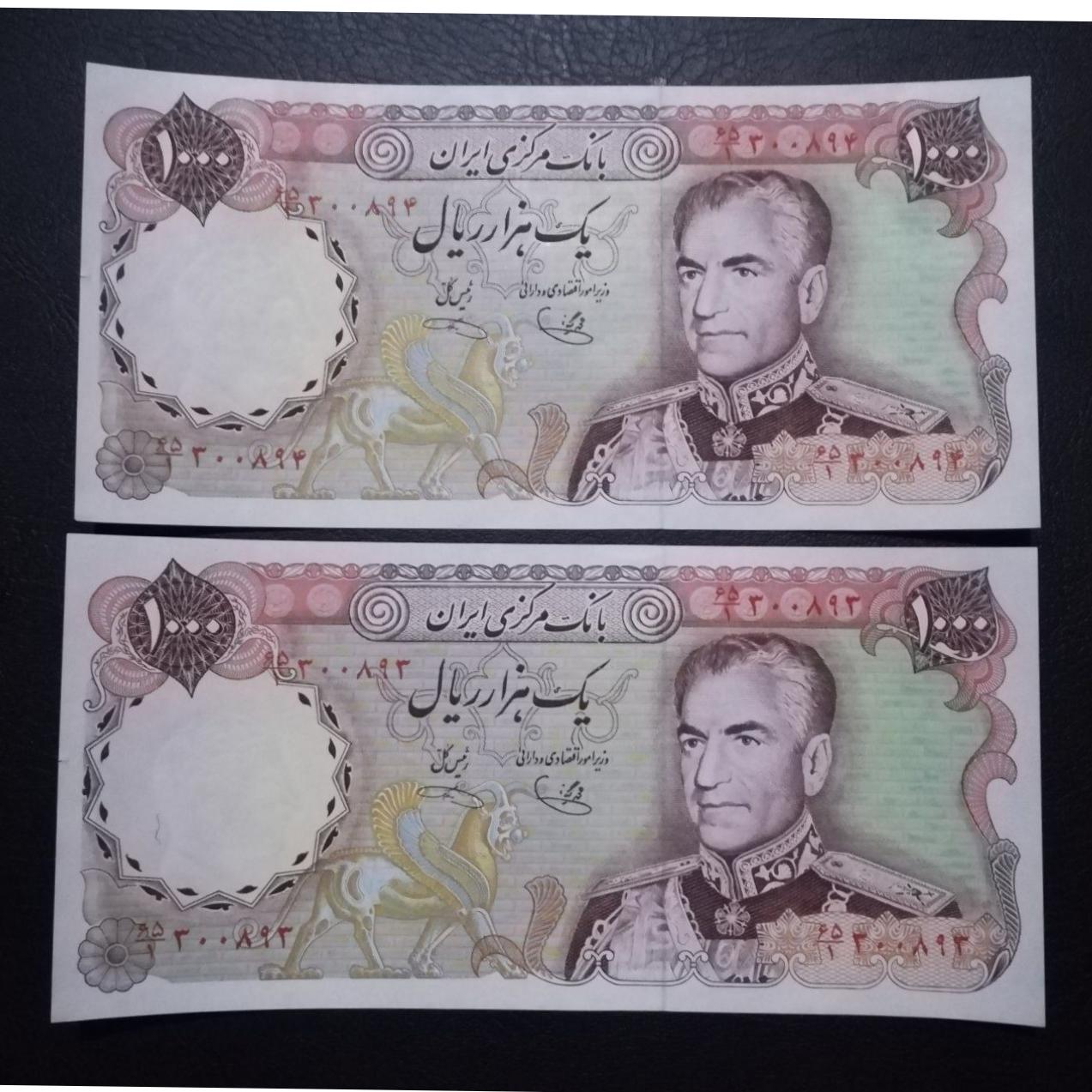 جفت اسکناس هزار ریال سری پانزدهم توضیحات