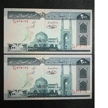 جفت