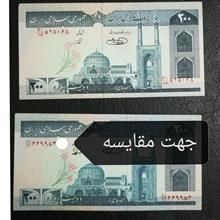 جفت