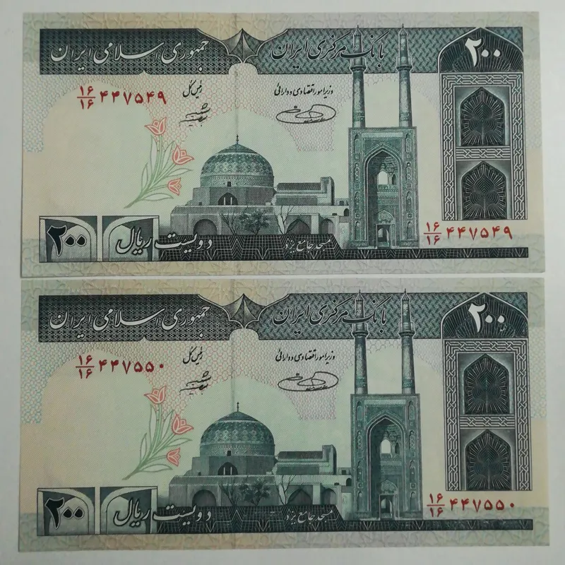 جفت اسکناس 200ریال حسینی شیبانی کسر همسان