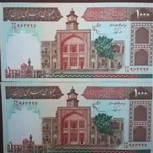 جفت