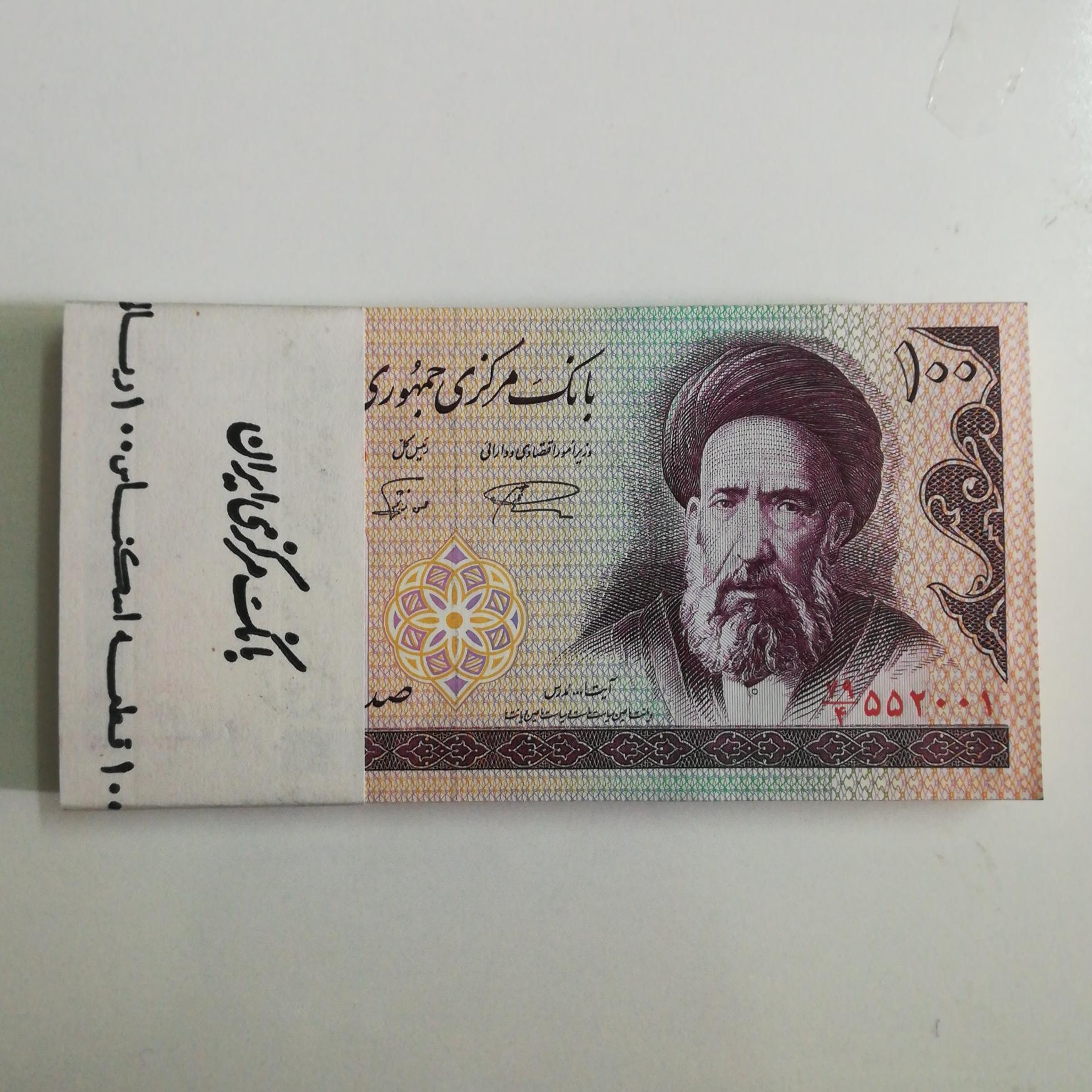 بسته اسکناس 100ریال مدرس نمازی نوربخش