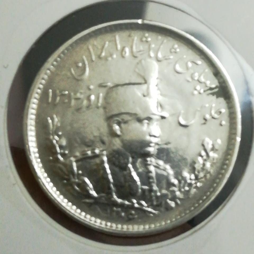 سکه نقره یک هزار دینار رضا شاه 1306