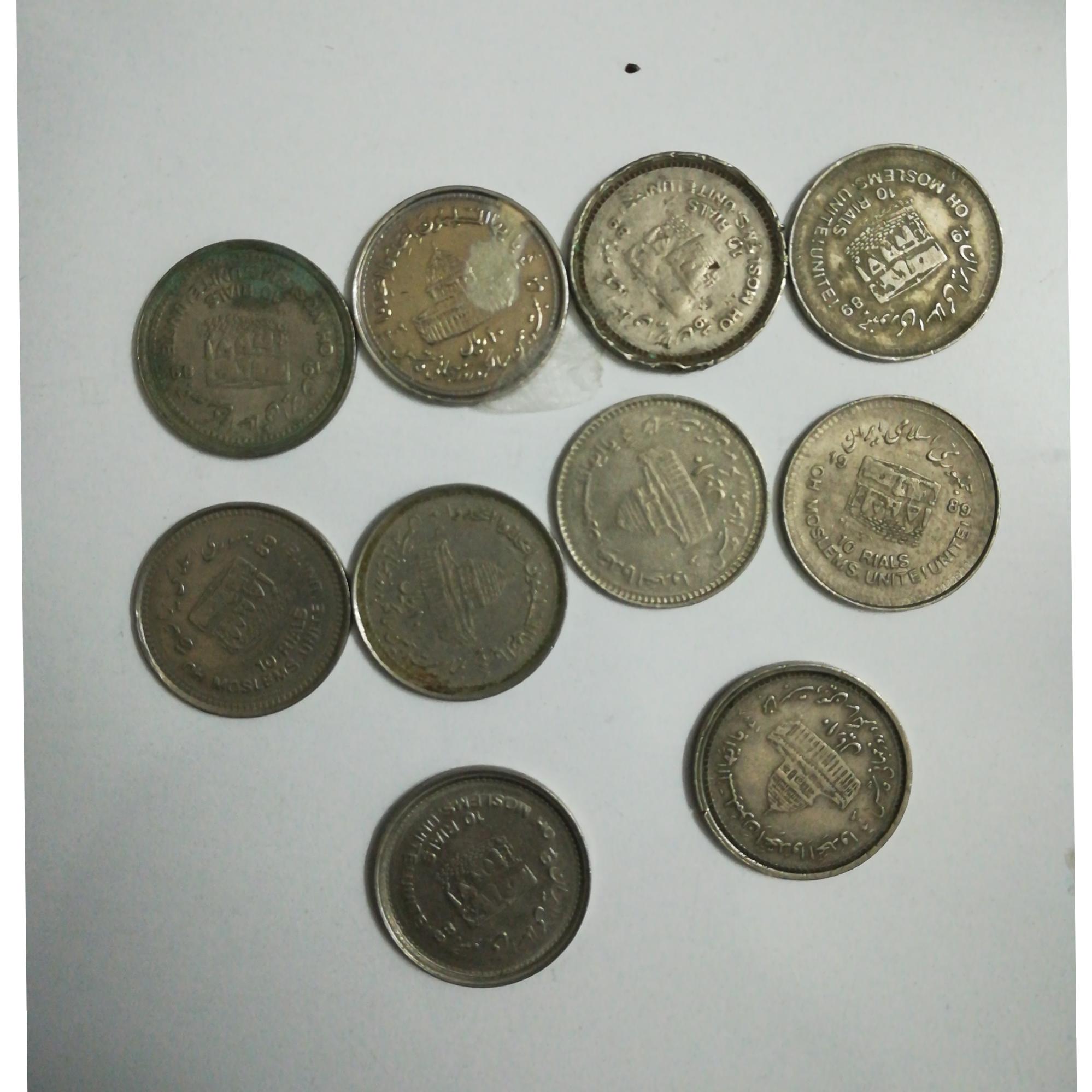 ده عدد سکه ده ریال نیکل قدس کوچک