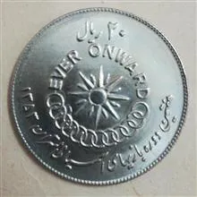 سکه20ریال
