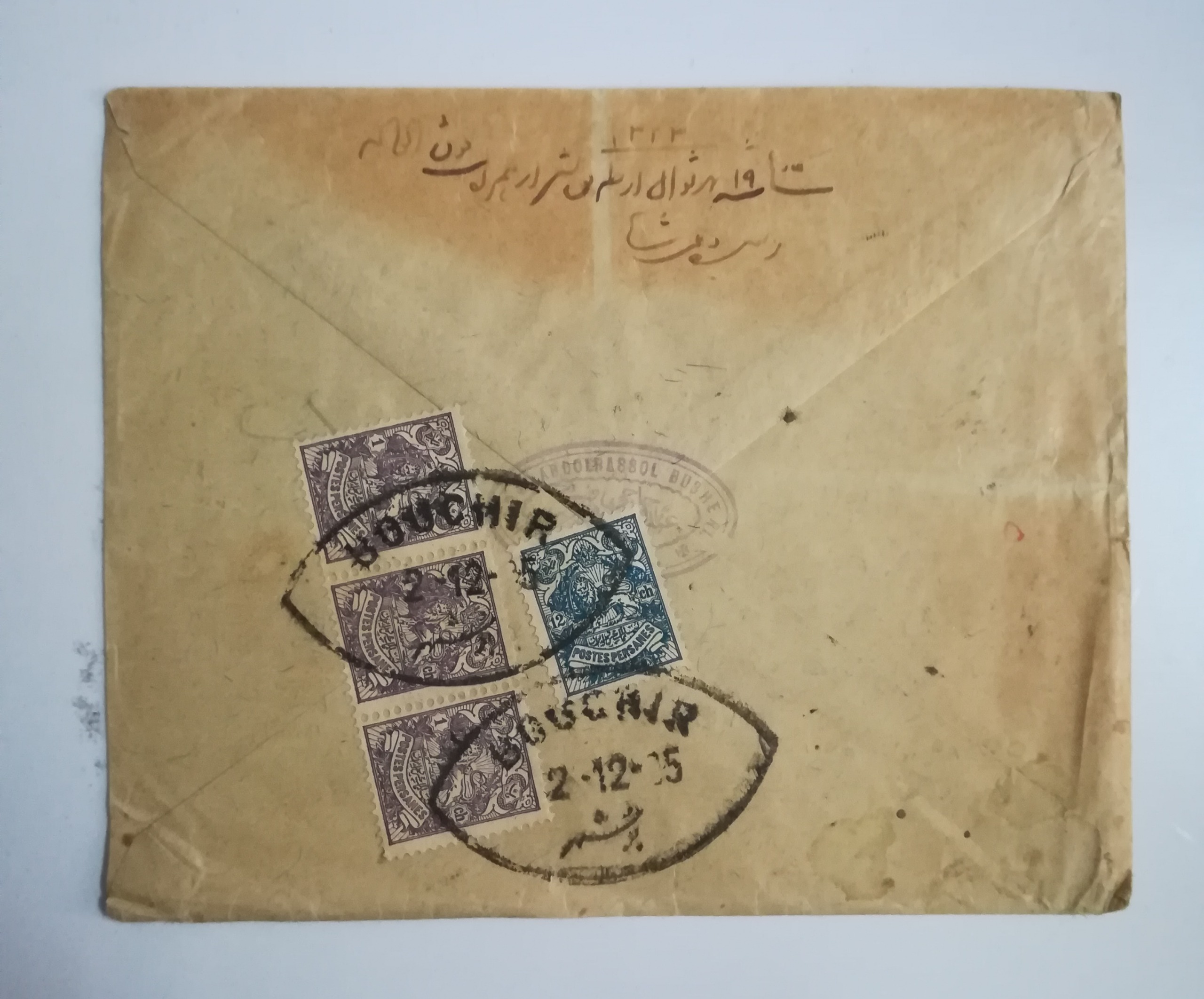 پاکت نامه قاجار با مهر بوشهر اصفهان