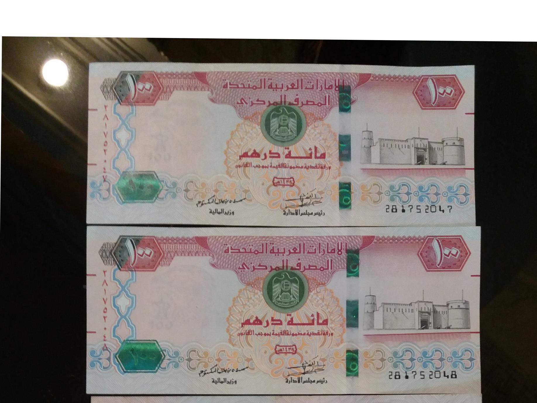 جفت 100درهمی امارات سوپربانکی رایج