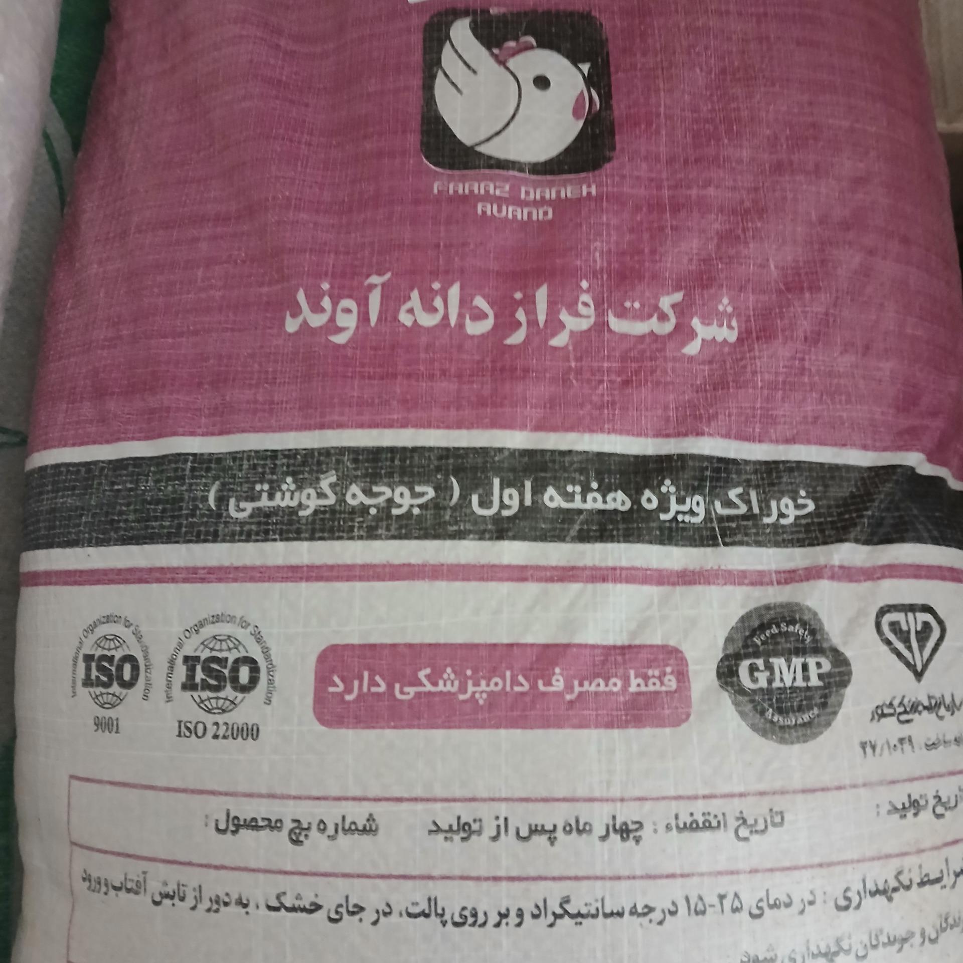 دانه پارس علا فرازدانه