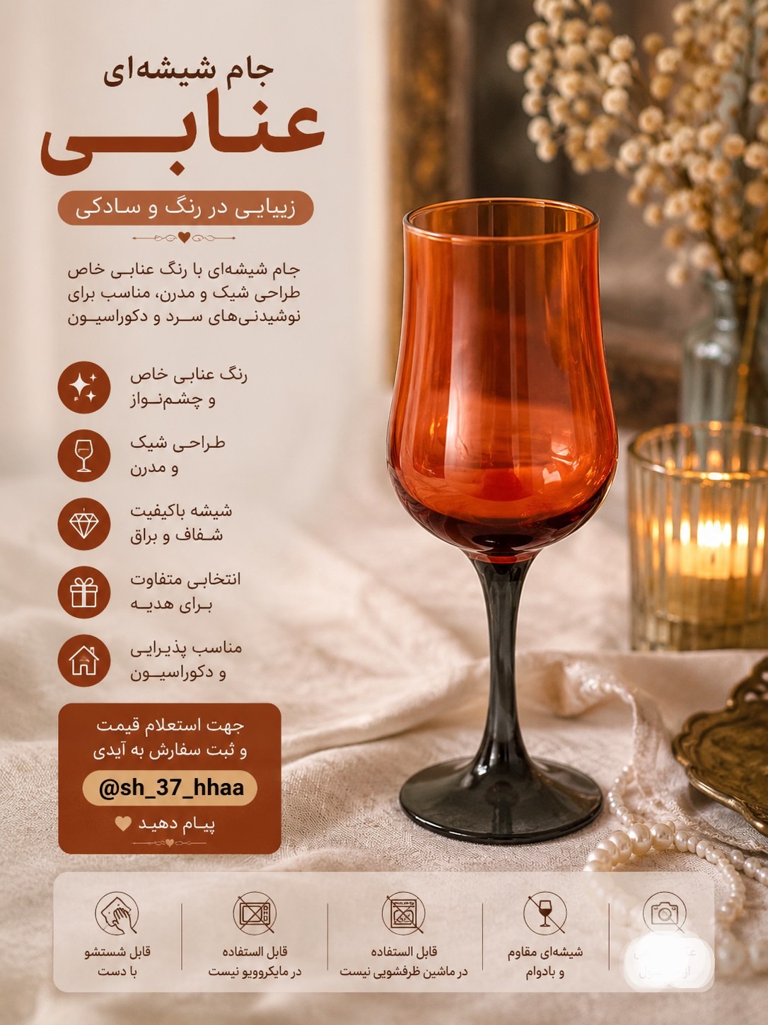 جام پایه دار دو رنگ