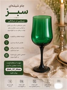 جام
