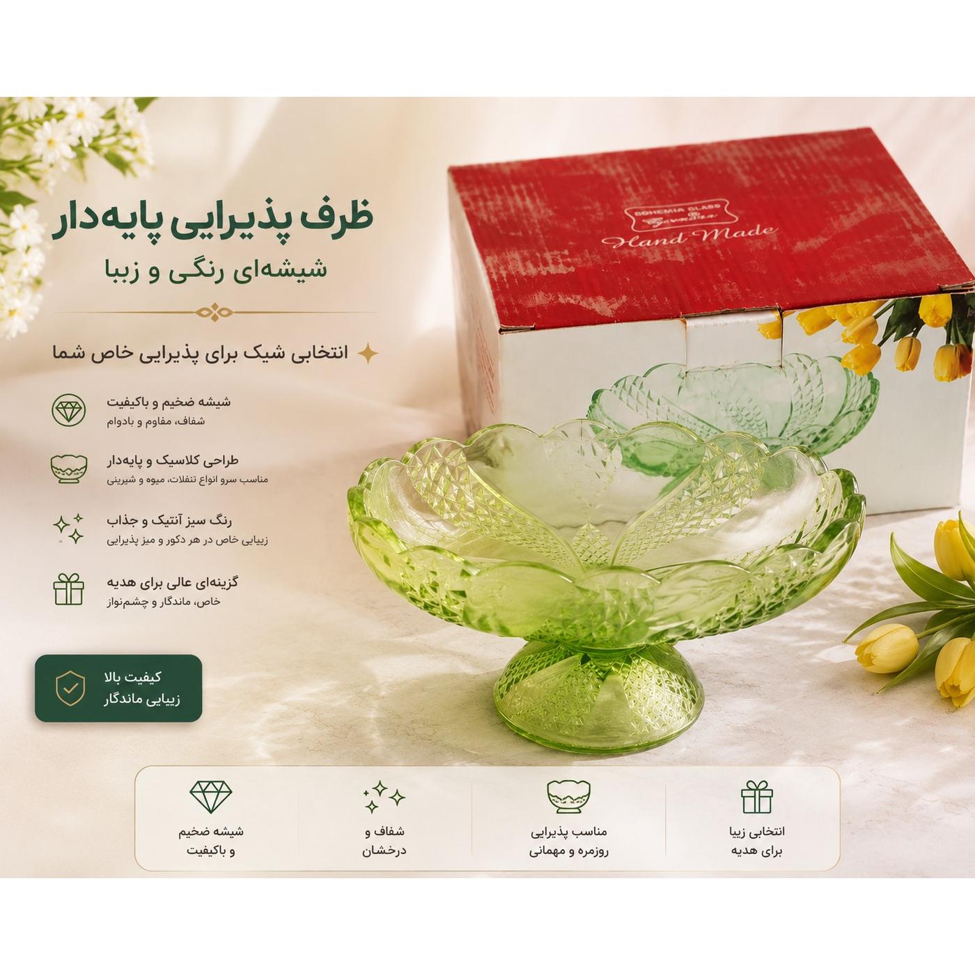 ظرف پذیرایی طرح آنتیک