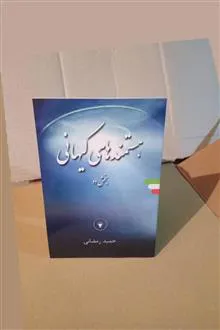 هستمندهای