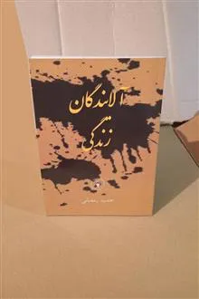 آلایندگان