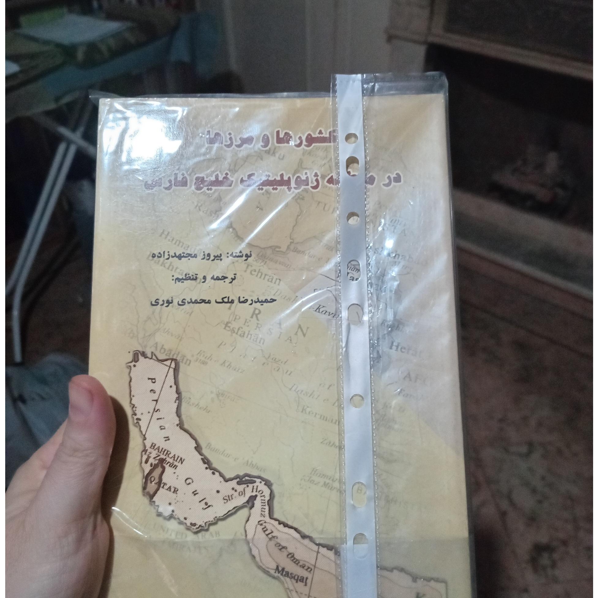 کشورها و مرزها در منطقه ژئوپلیتیک خلیج فارس