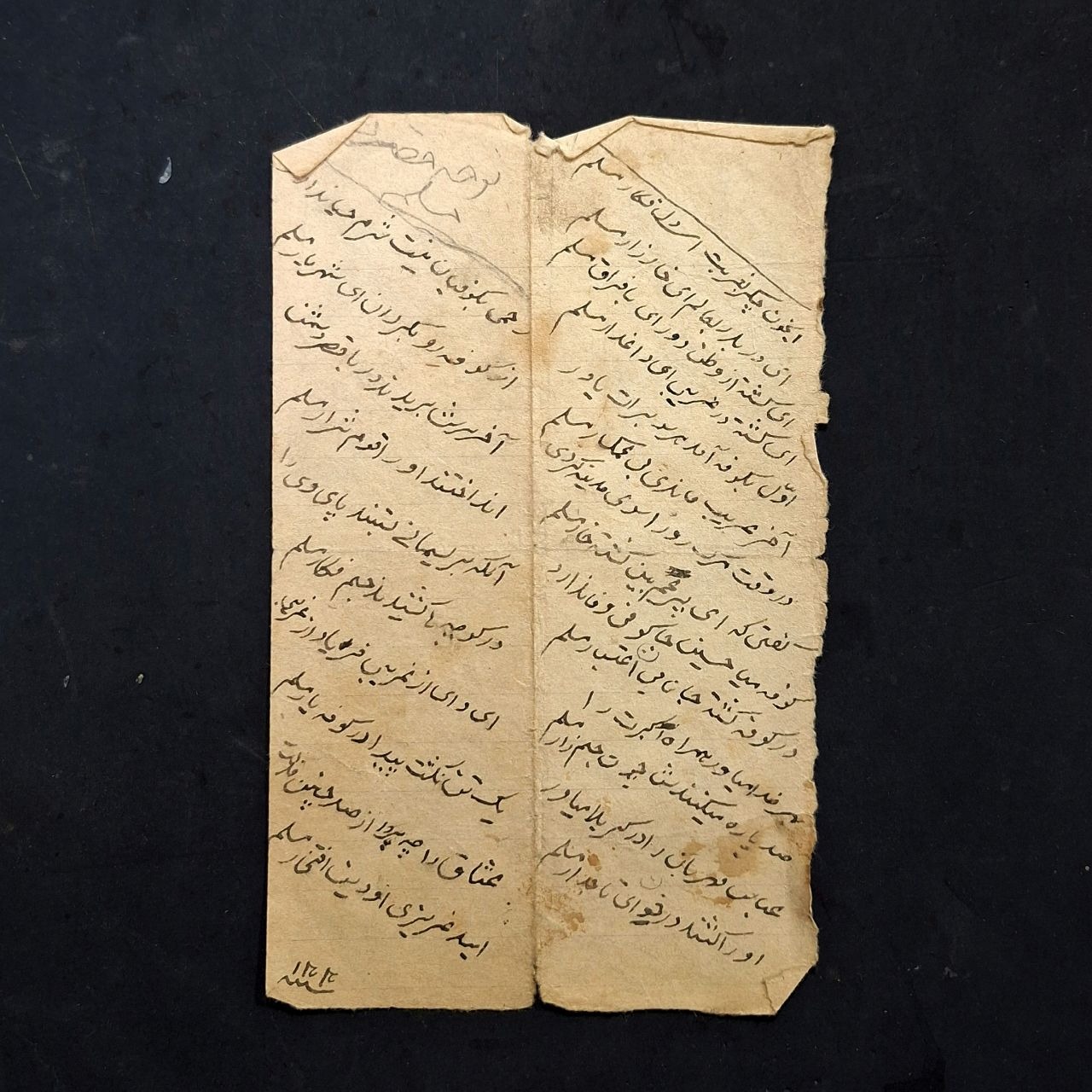 برگه قاجاری شعر