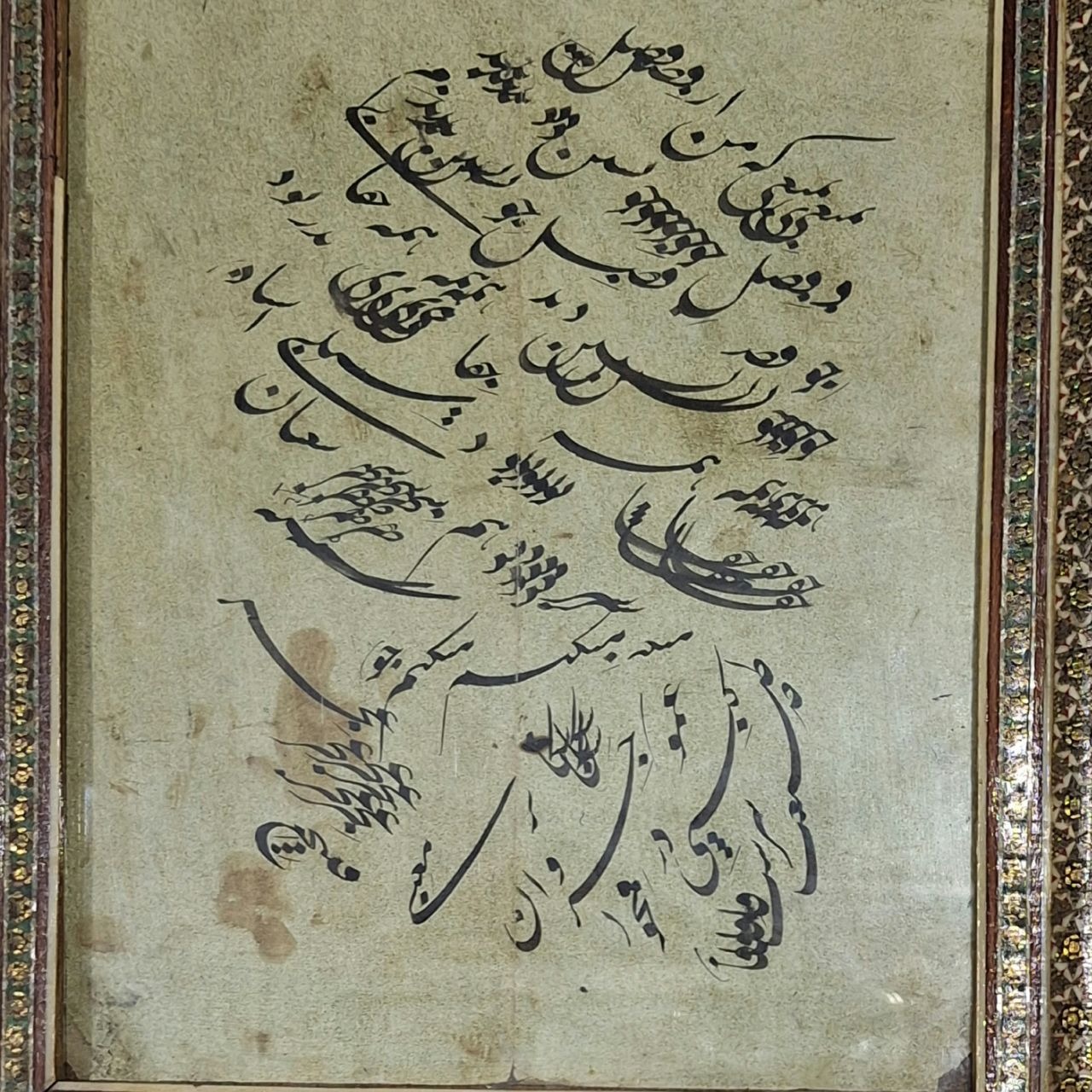 سیاه مشق قاجاری  مشقی