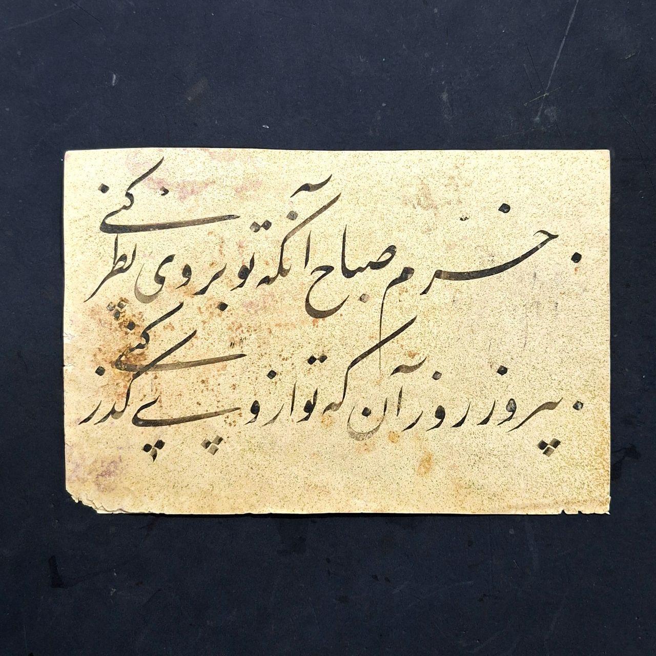 قطعه خط قاجاری  دو سطری زیبا