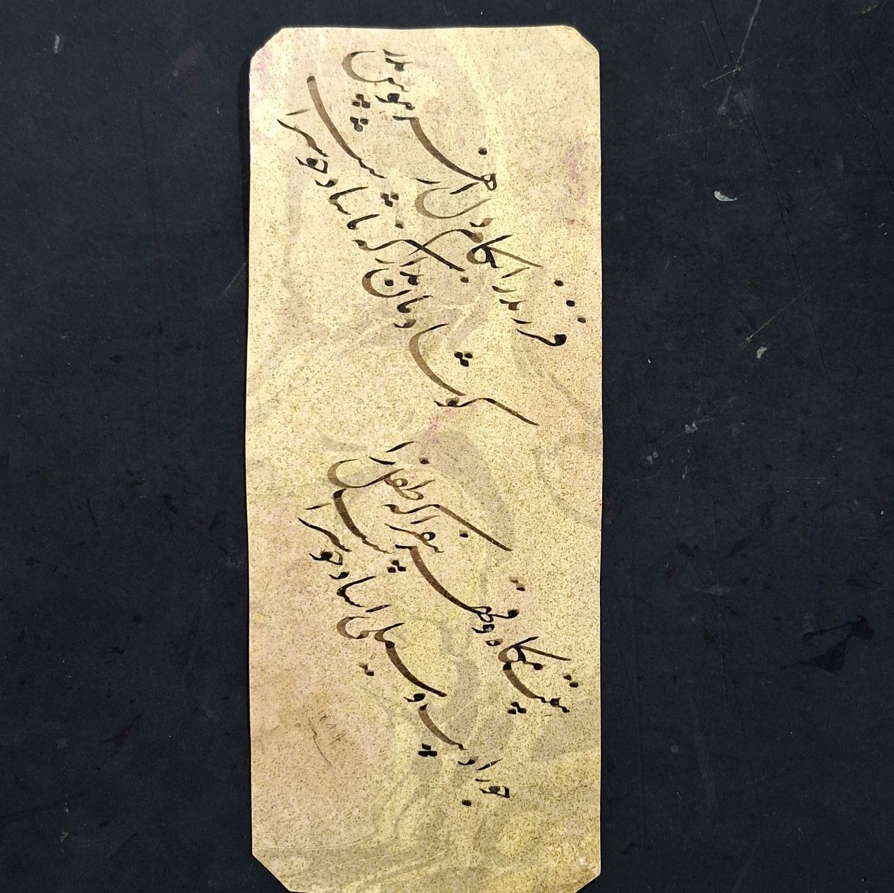   چلیپای نستعلیق قاجاری