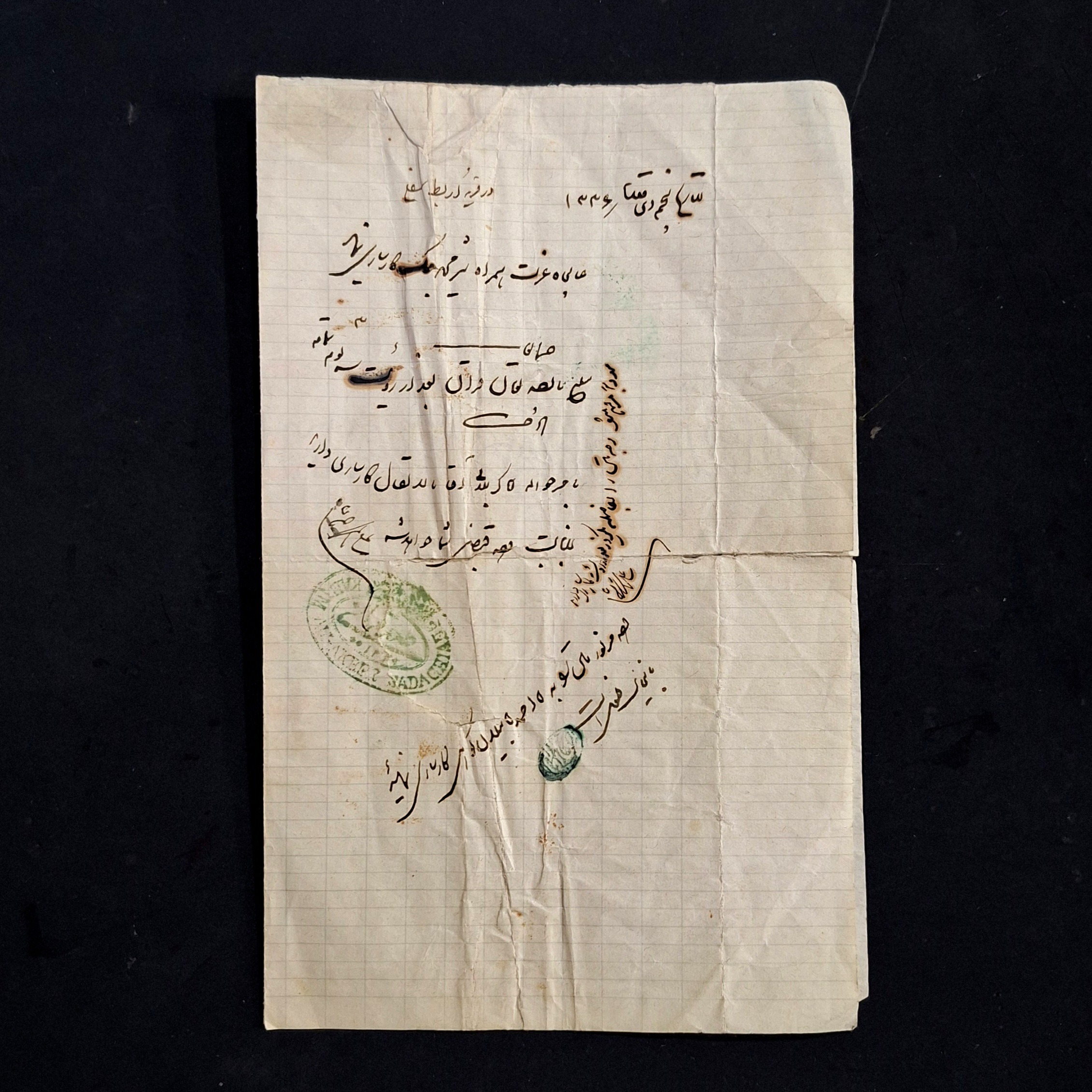 برگه قاجاری  با مهر خاص