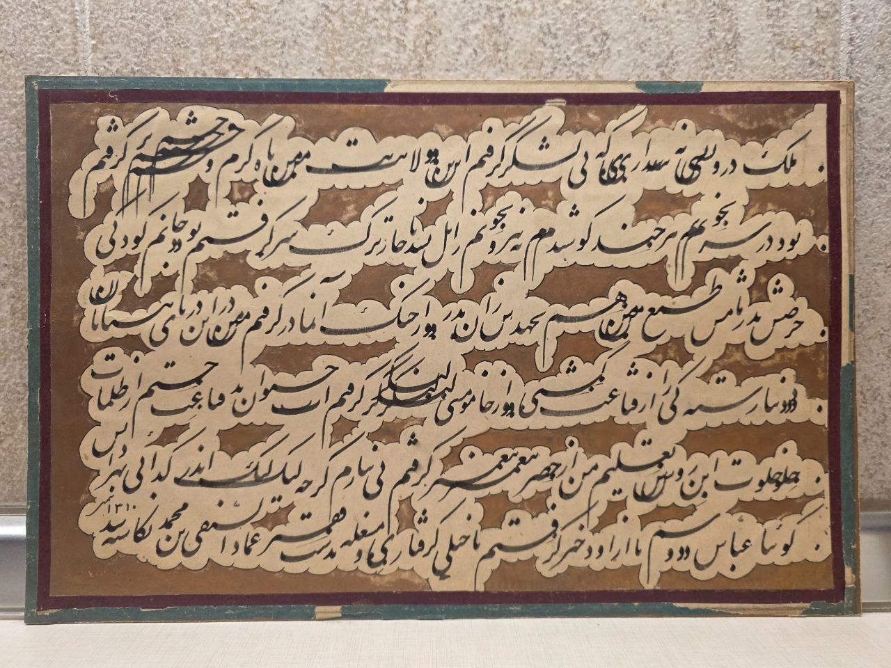 عمادالکتاب  ثلث آن بسیار کمیاب است