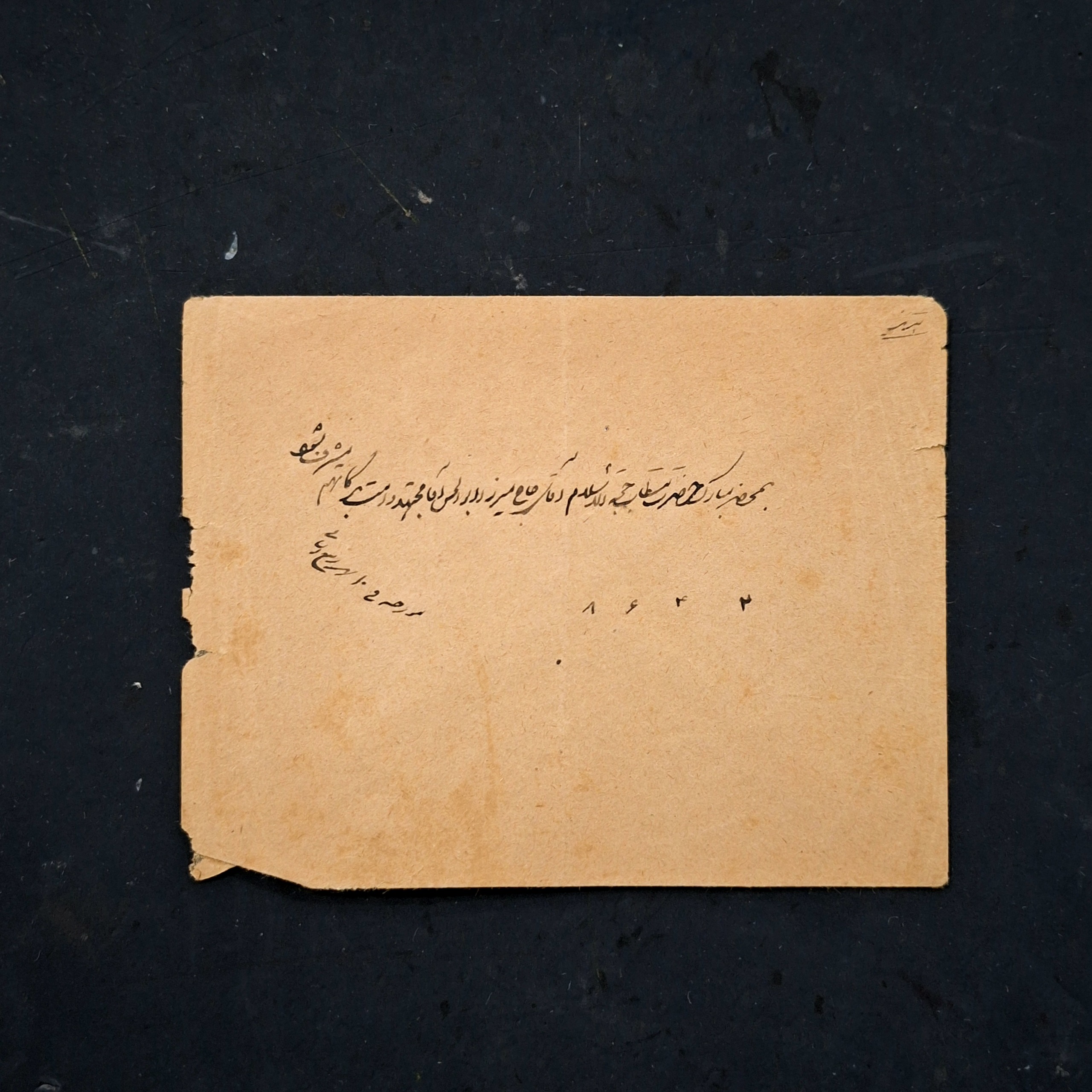 پاکت قاجاری  با مهر زیبا