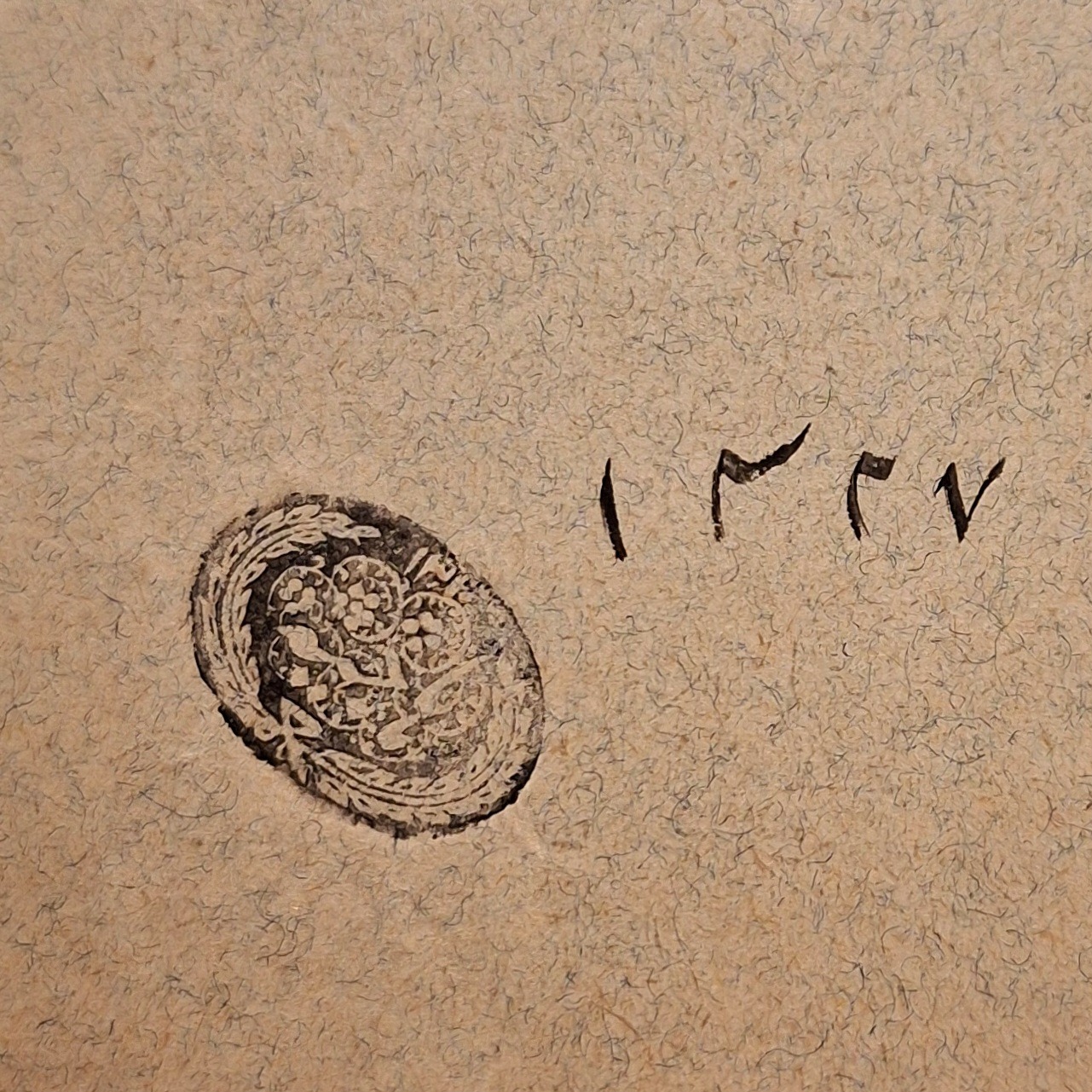 یک ورق با یک مهر قاجاری - کلکسیونی