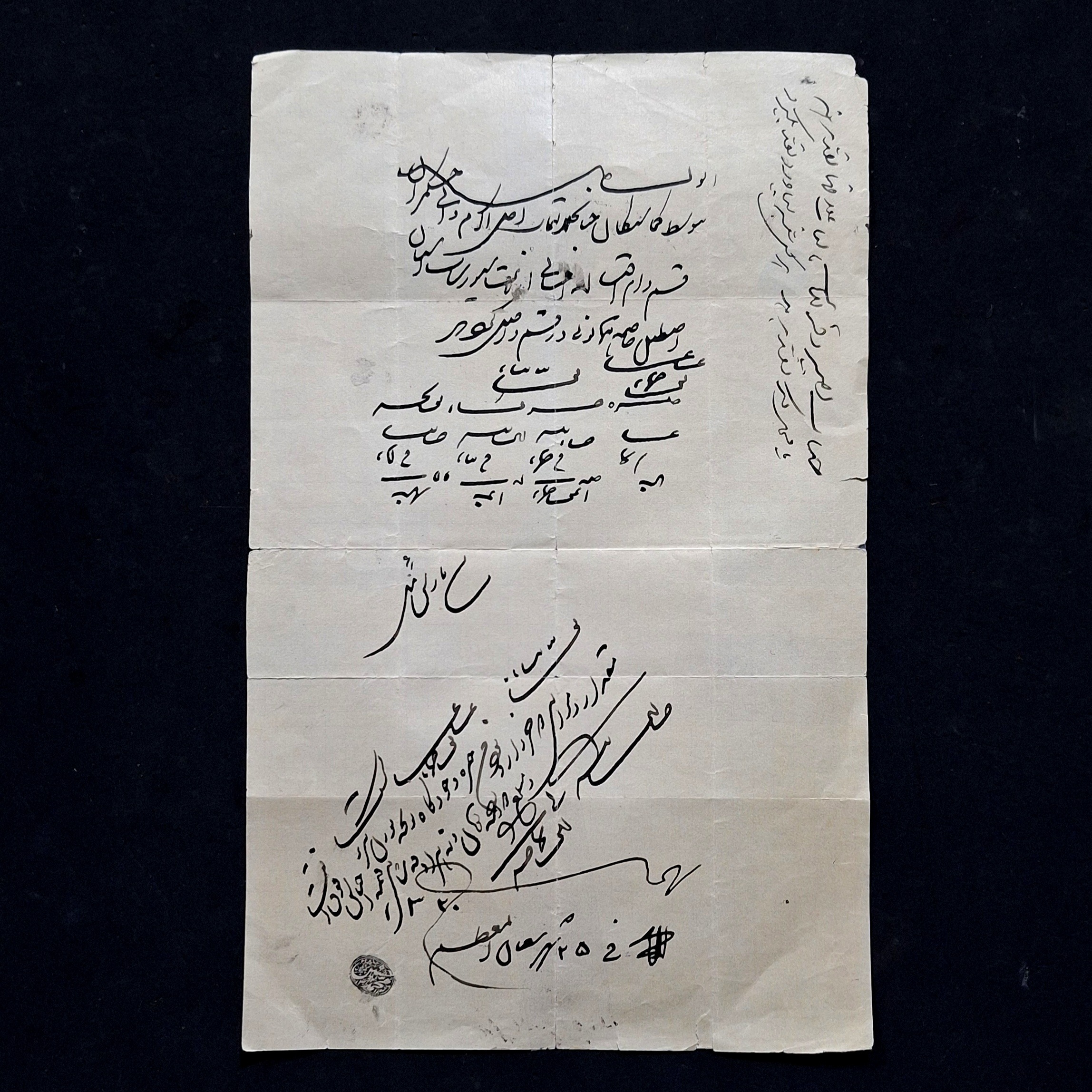 یک برگ قاجاری با مهر محمد حسین و والی