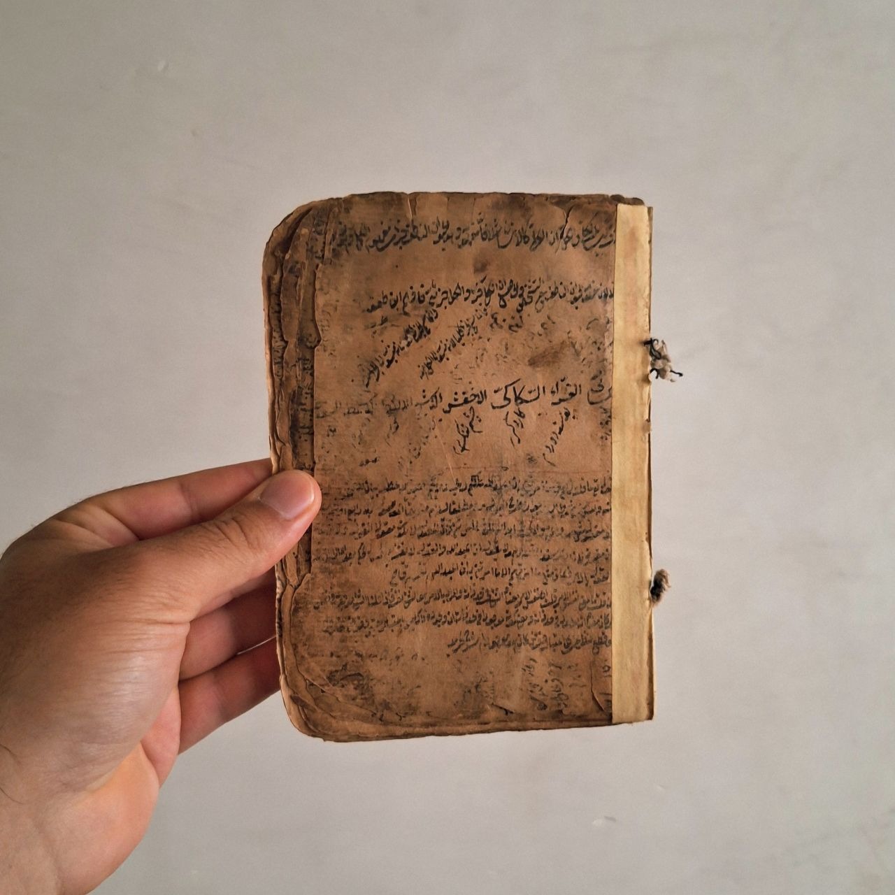 کتاب خطی ایساغوجی