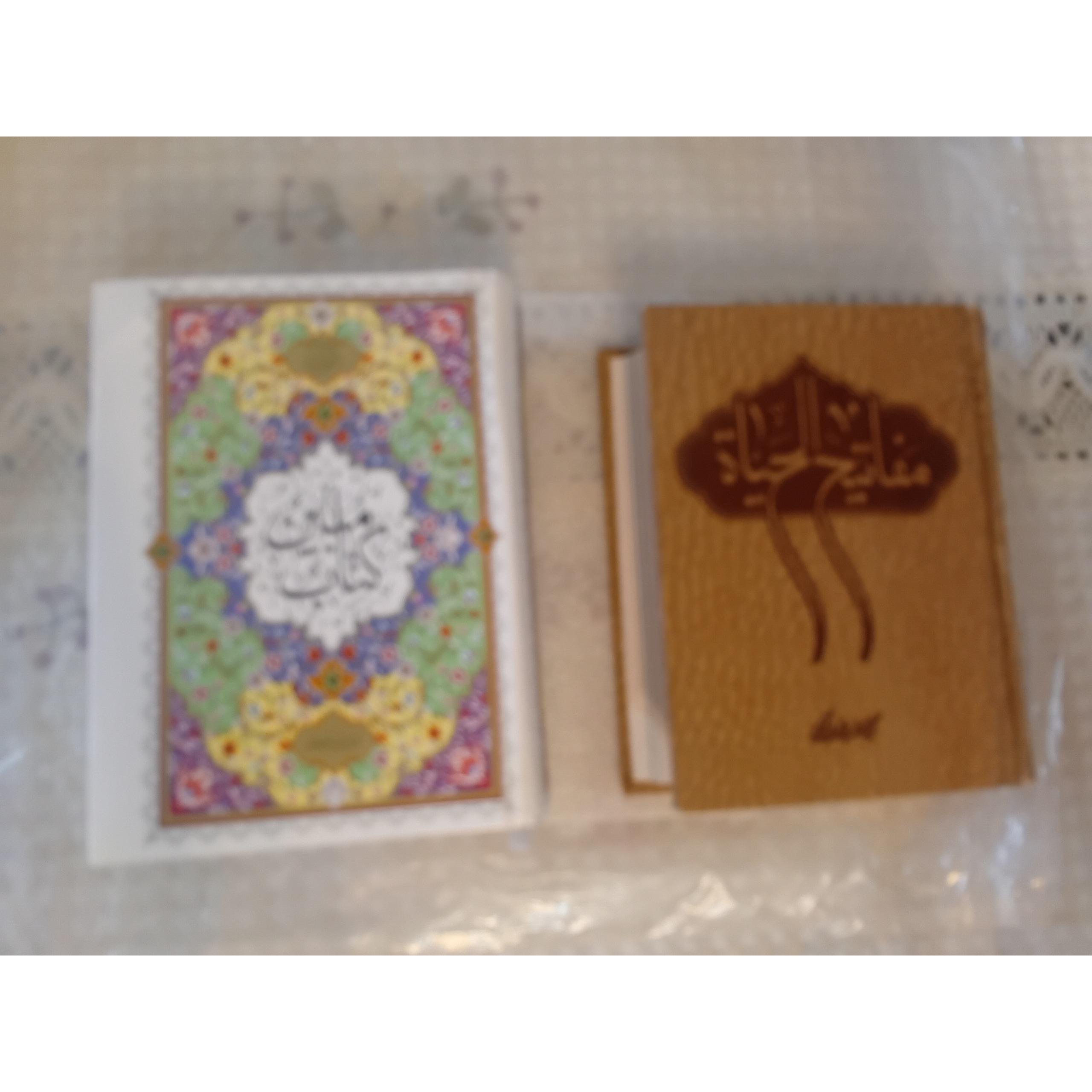 کتب مذهبی 2 عدد کاملا نو