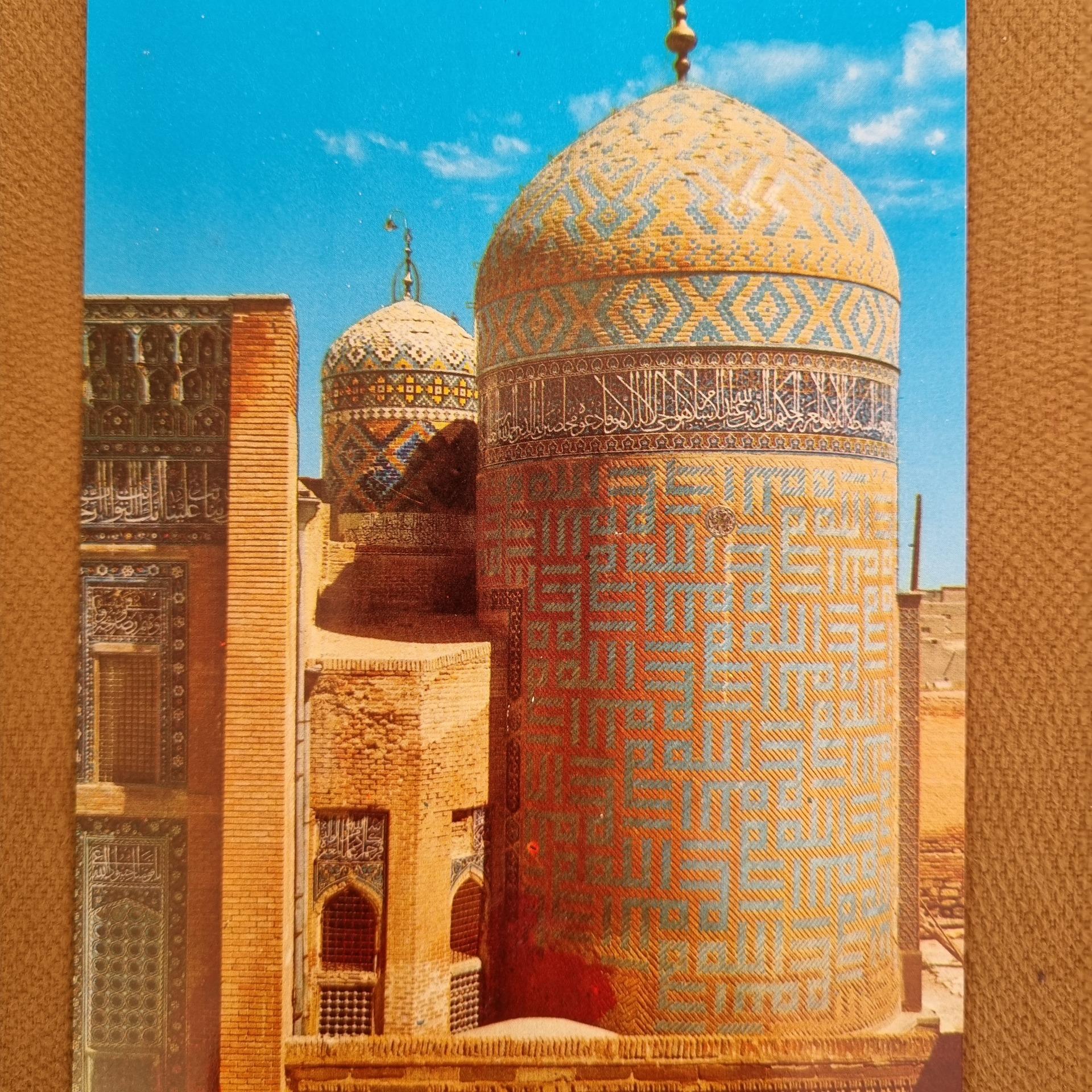 کارت پستال شیخ صفی، اردبیل