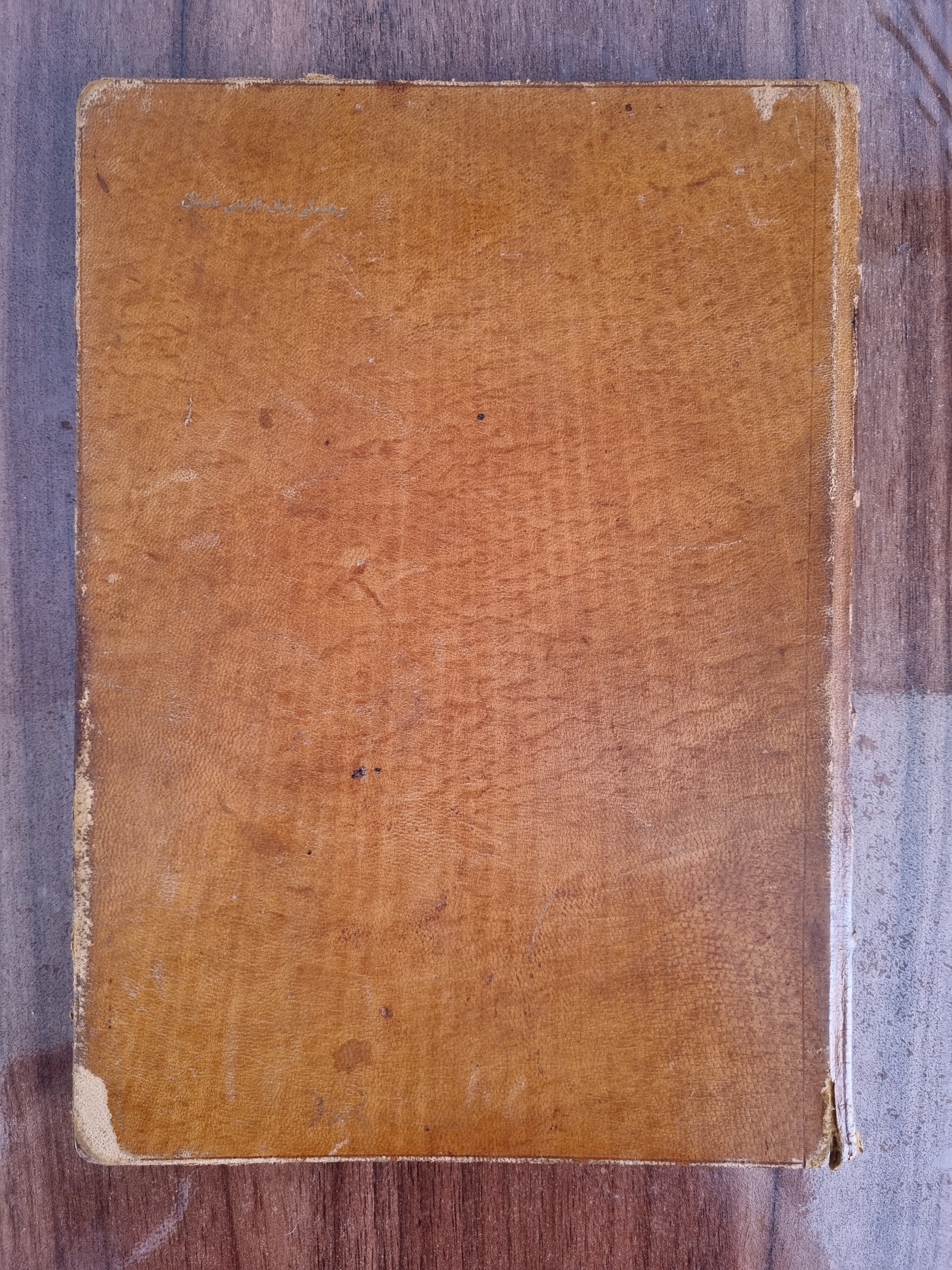 کتاب قبل چاپ، با دستخط محمد مقدم