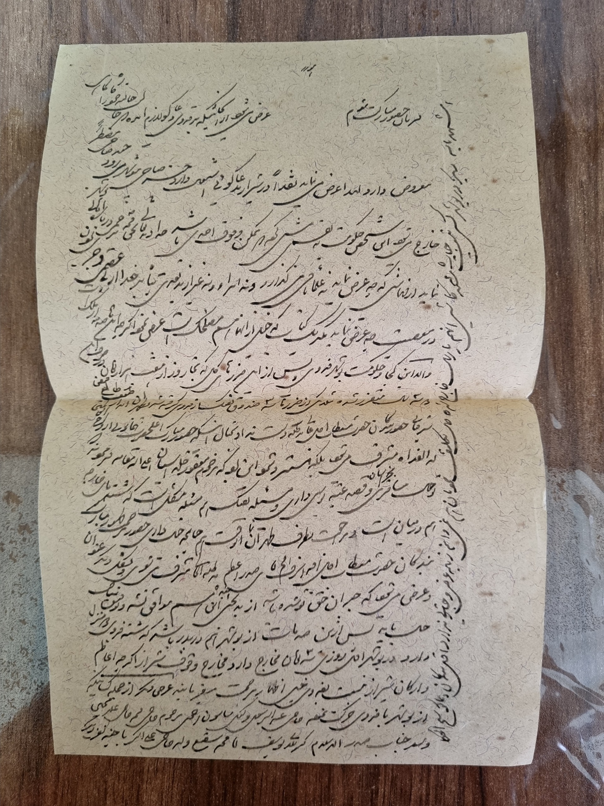 نامه ارسالی شیخ الحکماء از شیراز