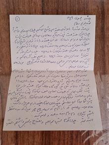 مکاتبه