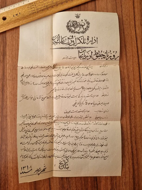 راپرت 1 و 2؛ تلگرافخانه دارالسلطنه تبریز