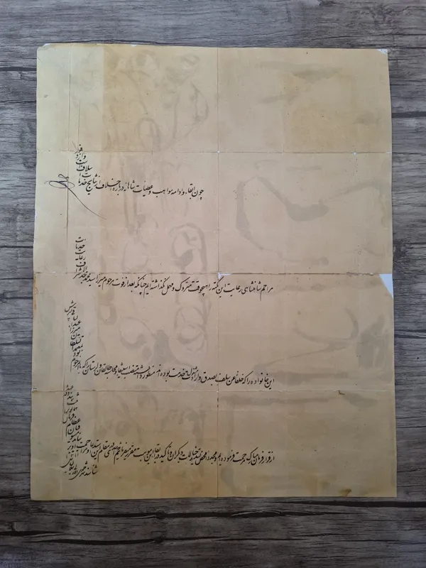 فرمان به امضا ناصرالدین شاه