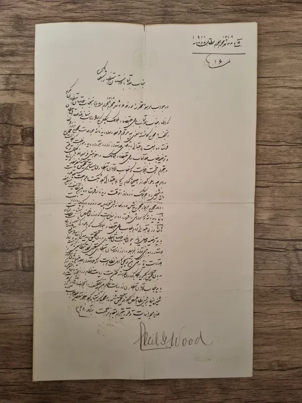 جوابیه قاجاری از کنسولگری انگلیس