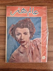 مجله