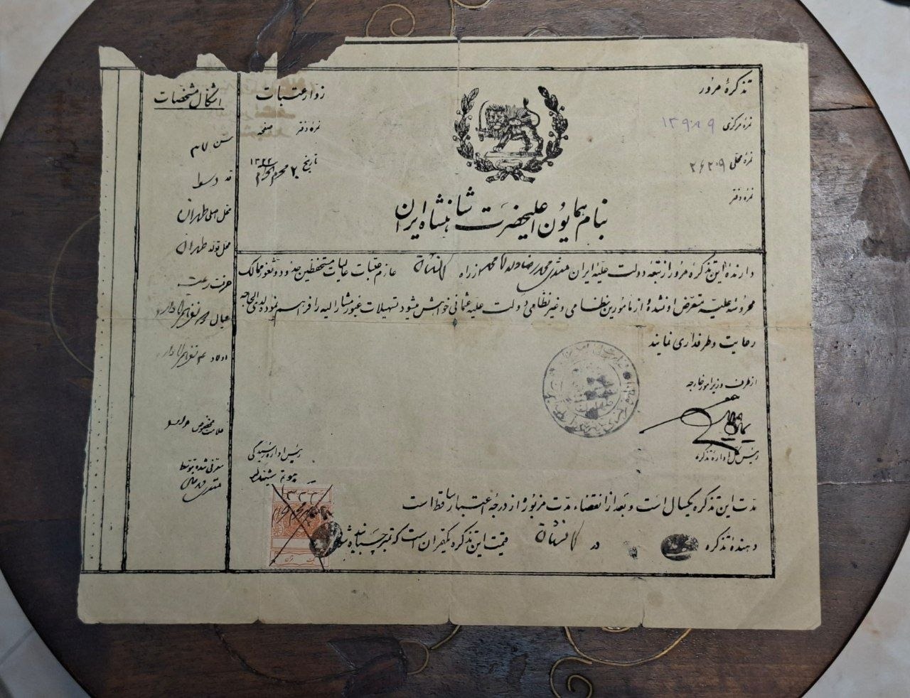 پاسپورت مظفرالدین شاهی