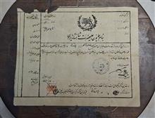 پاسپورت